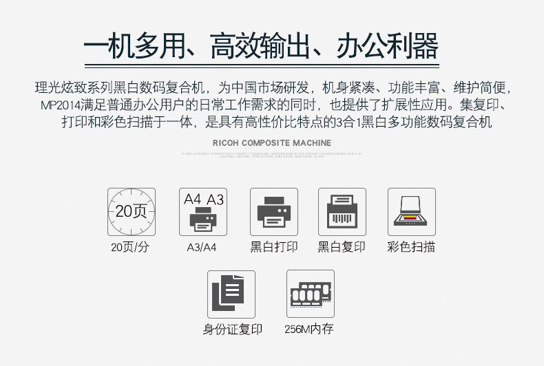 一機多用、高效輸出、辦公利器功能